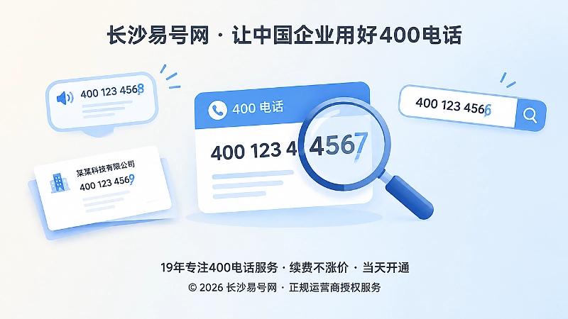 400电话传播失真聚焦图